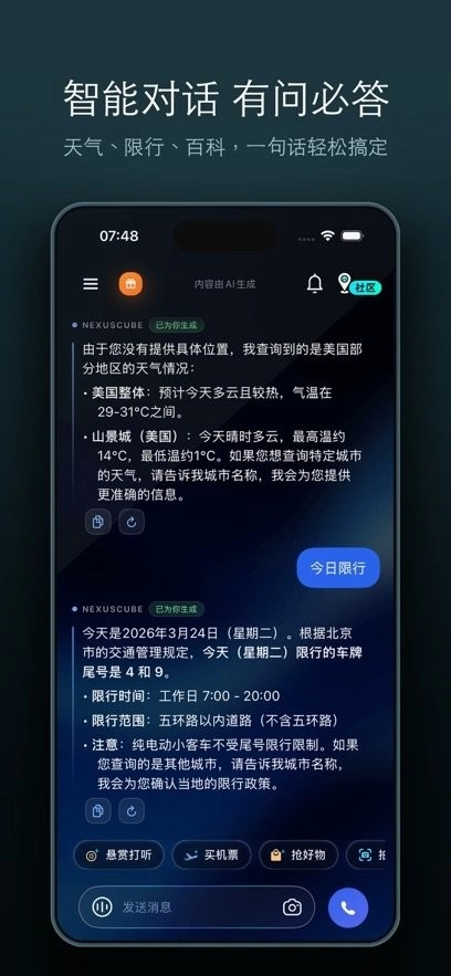 交子立方免费版图2