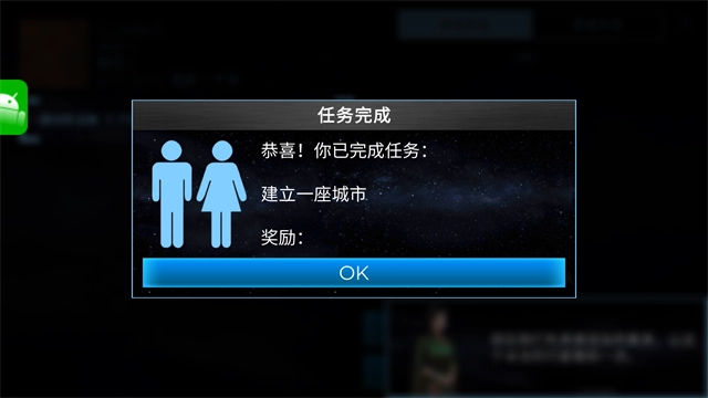 行星改造安卓直装版图3
