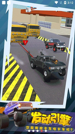 拖车大师游戏正版图4