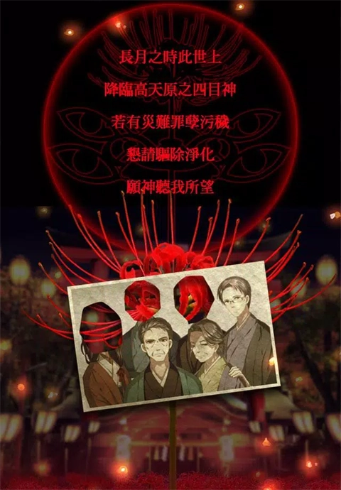 四目神安卓版图3