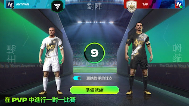 FCMobile游戏完整版图4