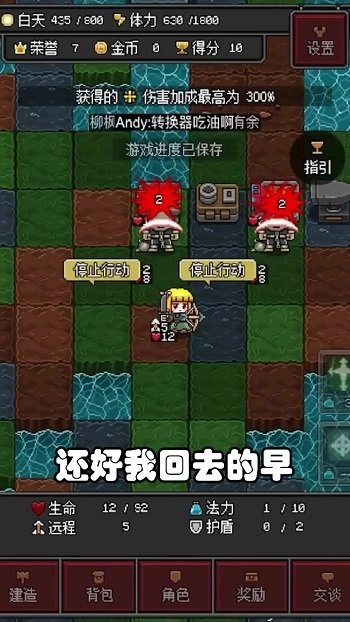 超凡勇者手机最新版图4