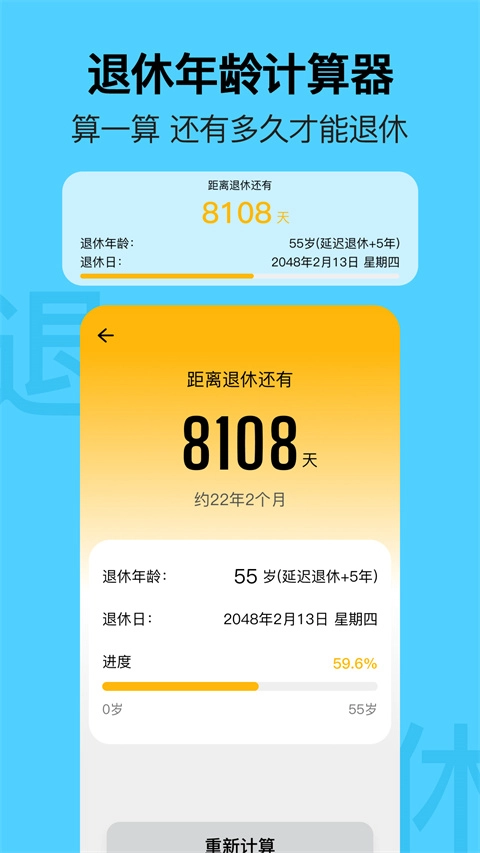 简约日历(4)