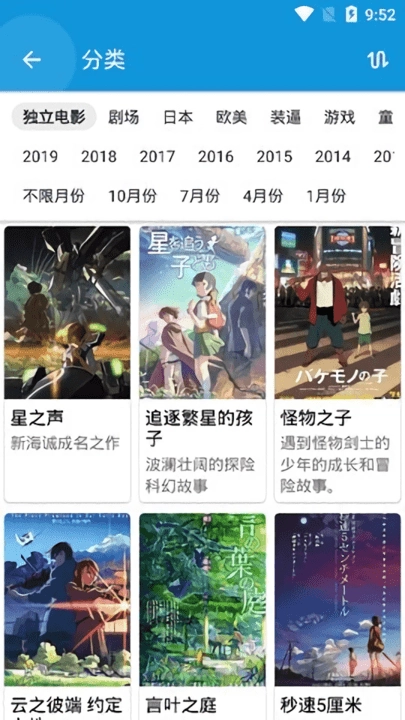 嘀嘀动画截图0