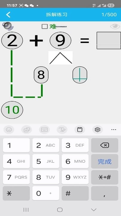 小学生打字通官方最新版图1