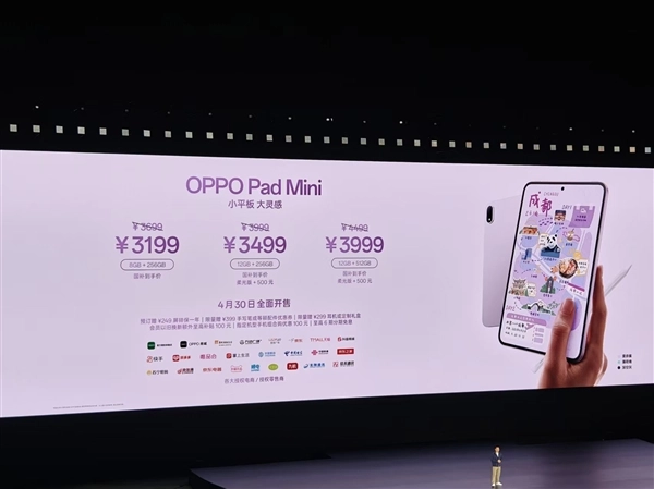 OPPO推出首款旗舰小平板！OPPO Pad Mini发布，起售价3199元