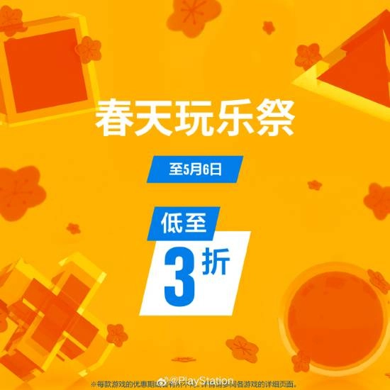 PS港服惊喜大促！仁王3史低价再创新低 海量大作集结 最低仅需三折