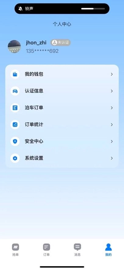 泊小鸭司机端无广告版图2