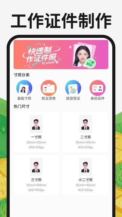 土地测亩宝免费版图2