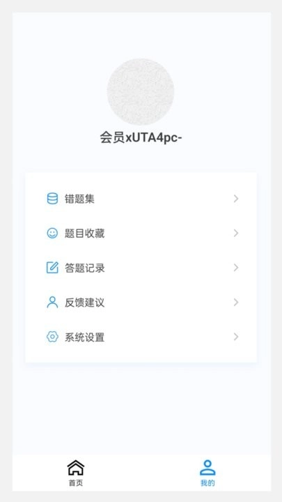 执业兽医100题库原版图1