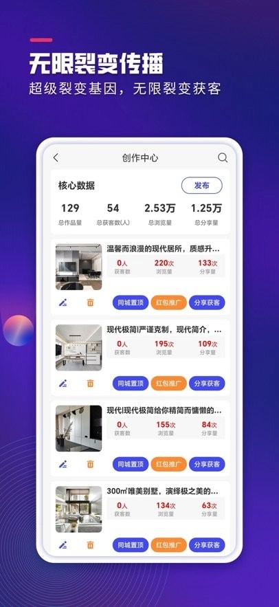 装企客源引擎软件安卓官方版图1