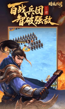 暗夜兵团折官方最新版图2