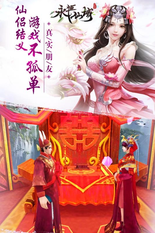 永恒仙域百万年魂环修真版图2