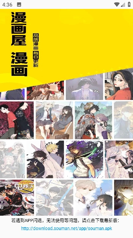 Souman搜漫无广告版截图2