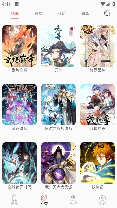 Souman搜漫无广告版图4