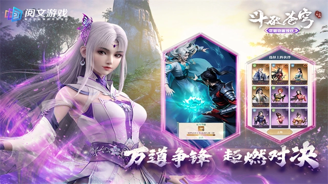 斗破苍穹三年之约国际服游戏绿色版图5
