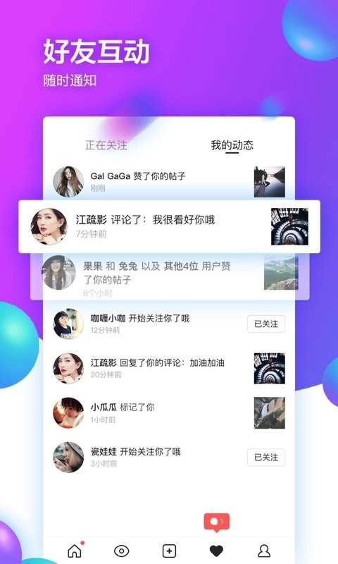 ins软件手机版图3