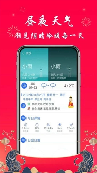 真好天气4