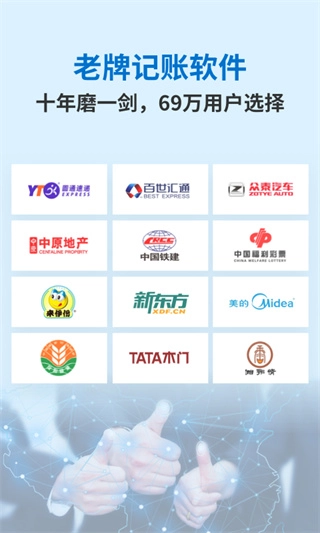 账王记账2