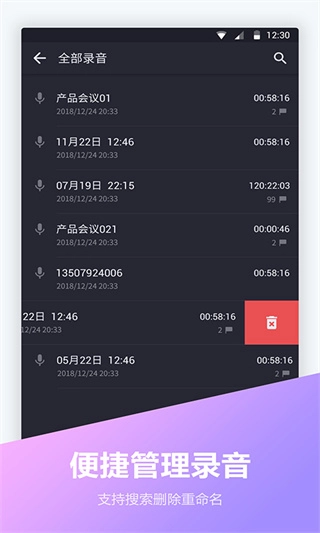电话录音宝2