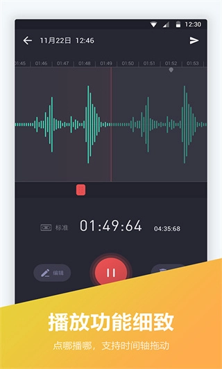 电话录音宝3