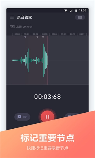 电话录音宝5
