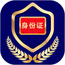 电子证件最新版