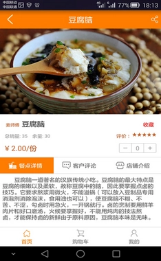 小二餐厅2