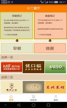 小二餐厅1
