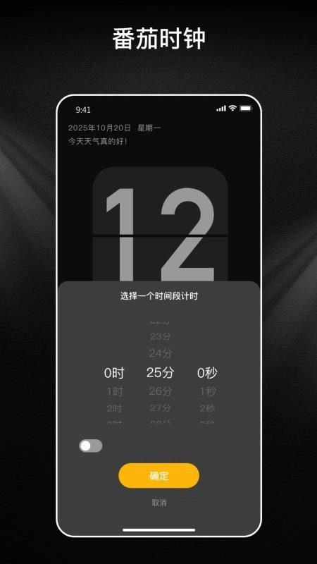 横屏时钟截图3