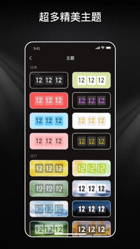 横屏时钟截图0