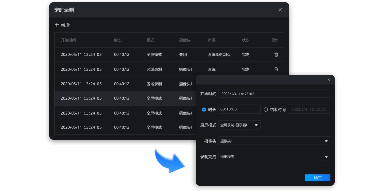 迅捷录屏大师