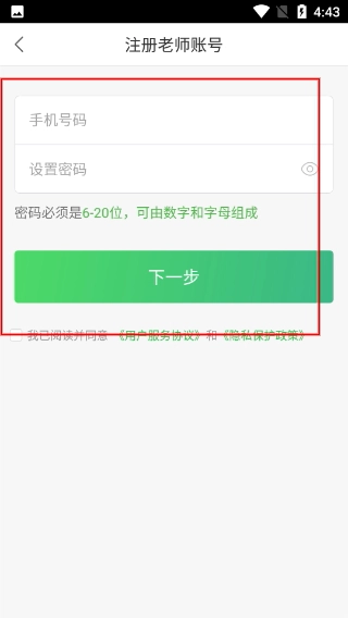 向上老师免费下载