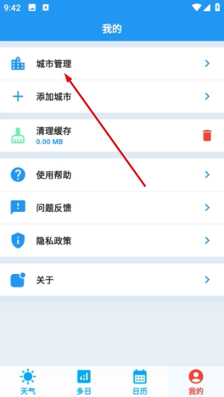 真好天气中文版下载