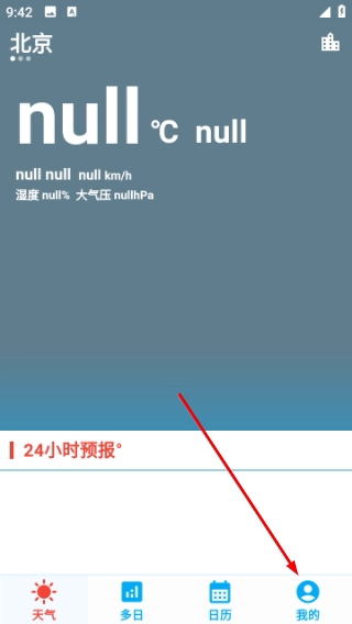 真好天气中文版下载
