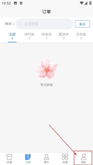 销花宝官方版下载