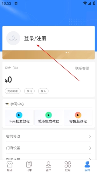 销花宝官方版下载