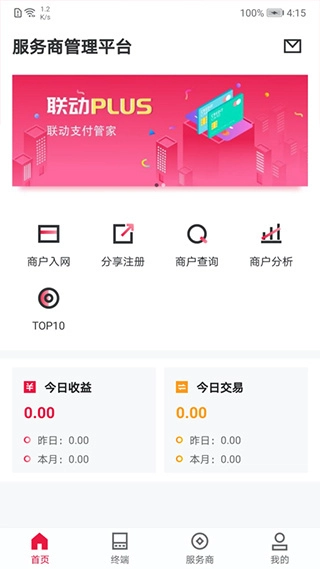 联动plus官网版下载