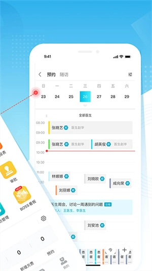 e看牙最新版下载