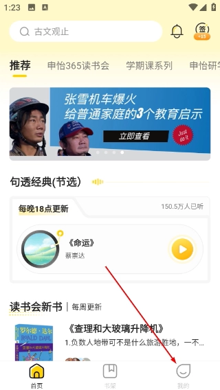 申怡读书安卓版下载
