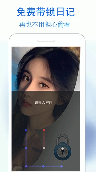 蓝鹤私密日记正式版下载