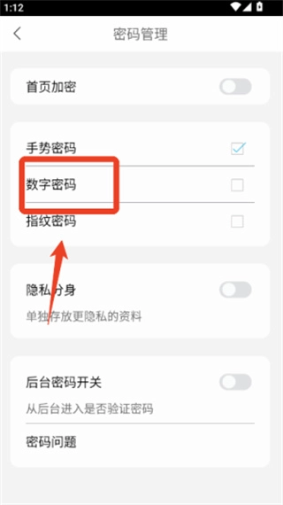 蓝鹤私密日记正式版下载