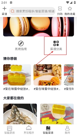 小厨在家官方版下载