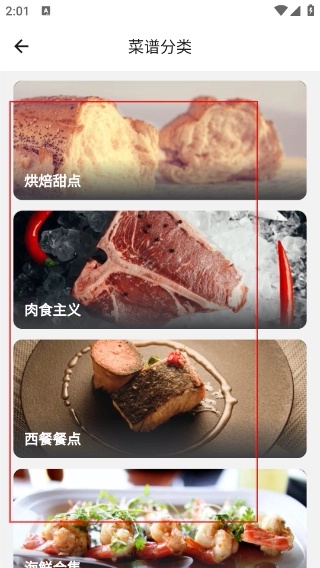 小厨在家官方版下载