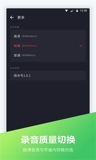 电话录音宝免费版下载