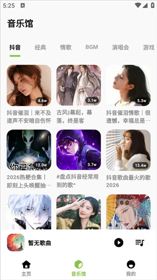 柠檬音乐手机下载
