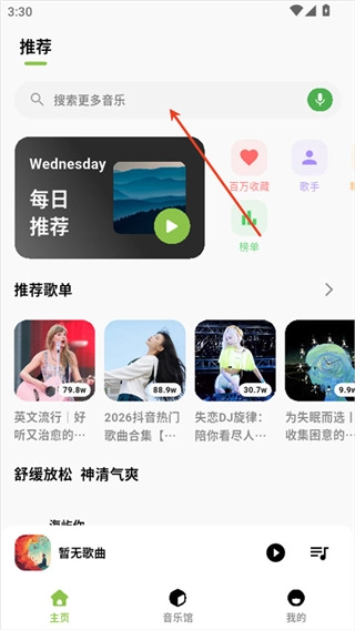 柠檬音乐手机下载