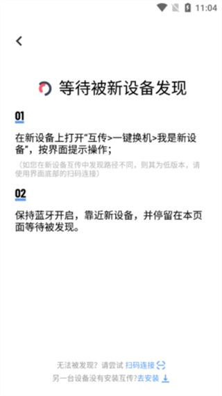 互传正式版下载