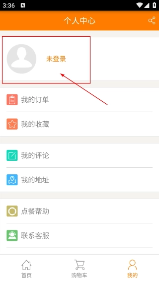小二餐厅app下载