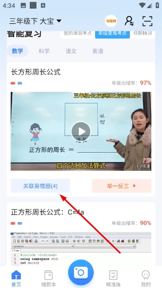 纠错大师正式版下载